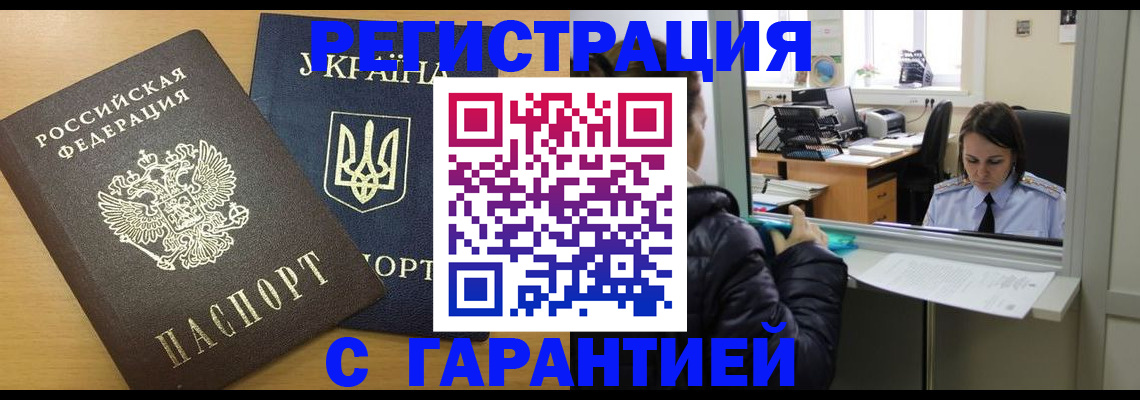 временная регистрация 2025 в Верхнем Уфалее