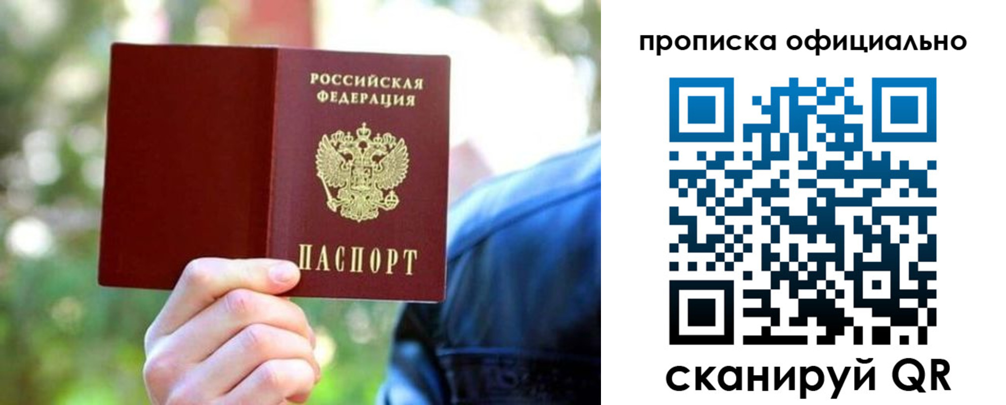 прописка от собственника в Верхнем Уфалее