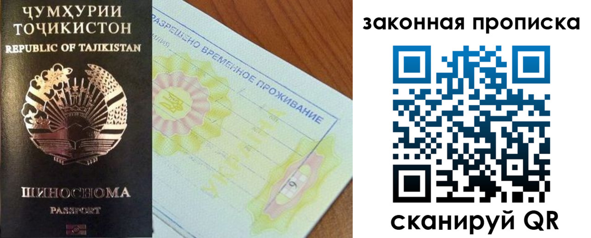 временная регистрация собственник в Верхнем Уфалее