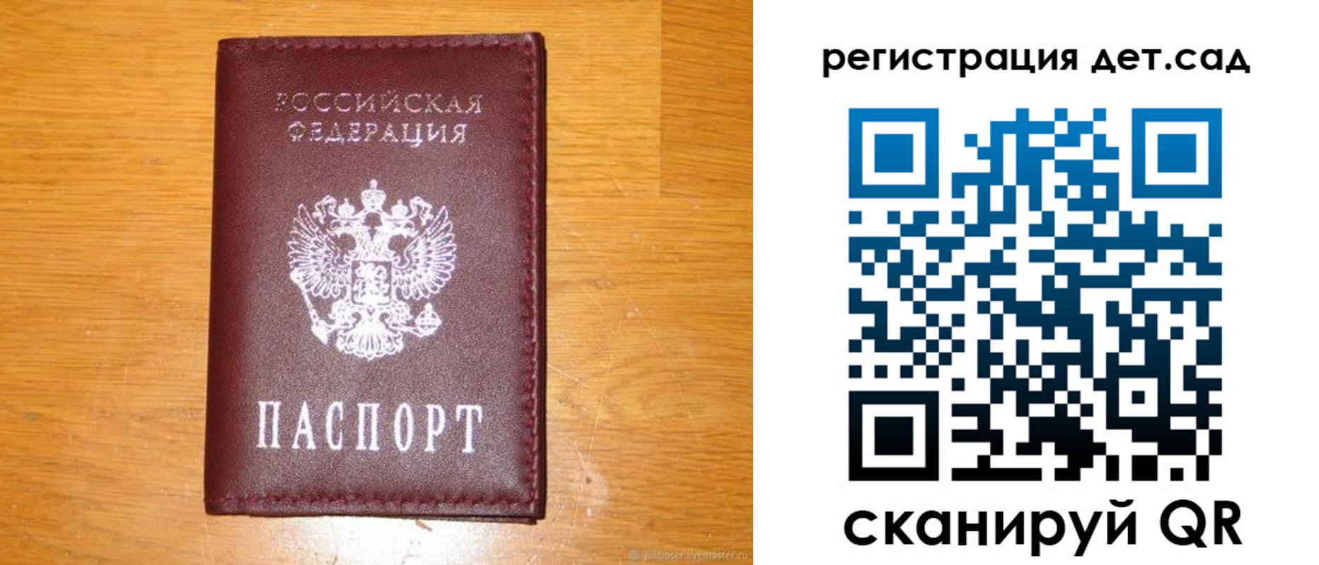 прописка в Верхнем Уфалее