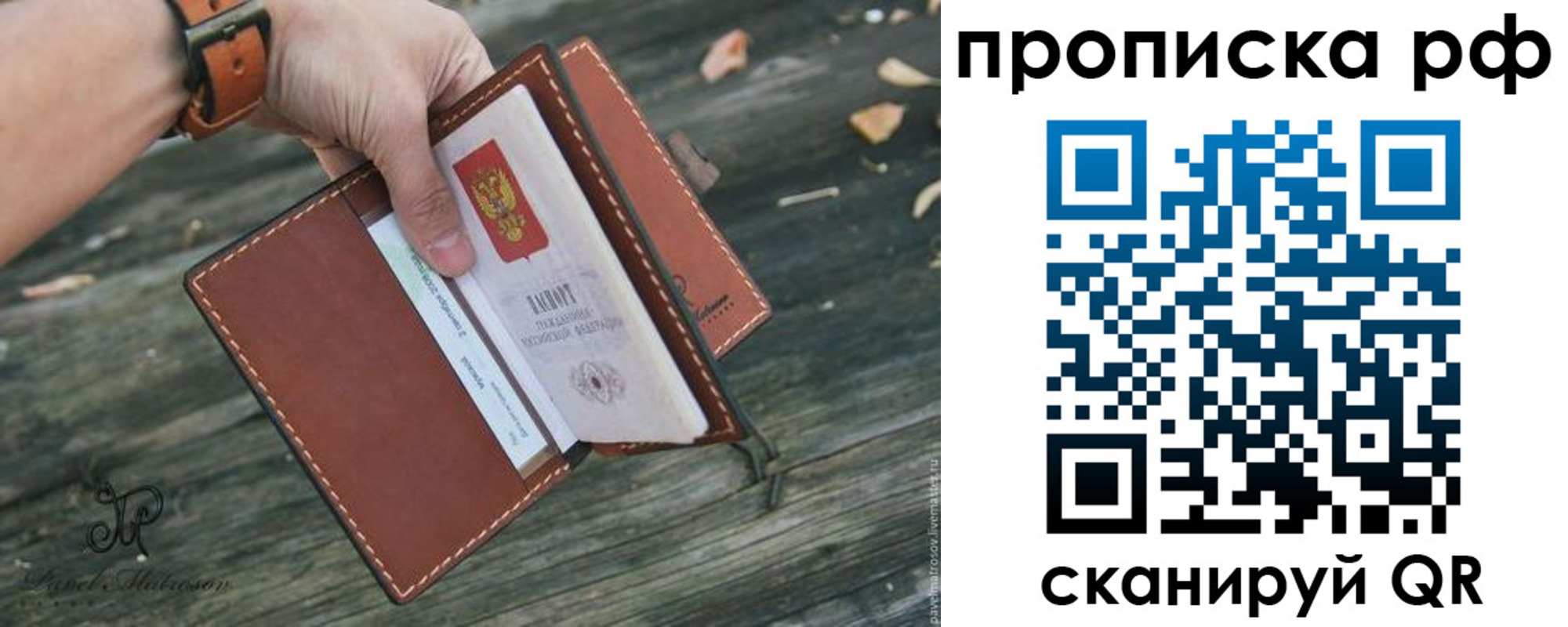 временная регистрация купить в Верхнем Уфалее