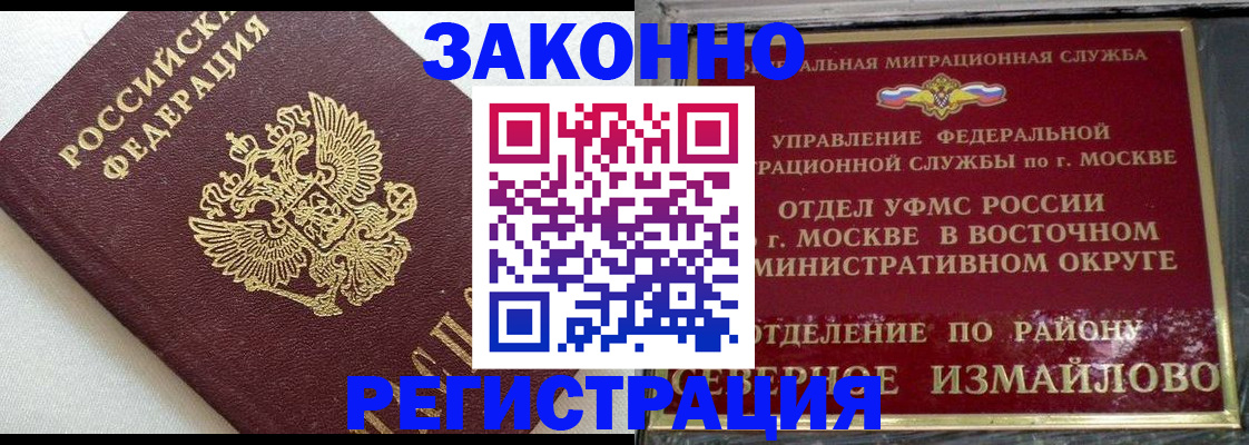 временная регистрация надежно в Верхнем Уфалее
